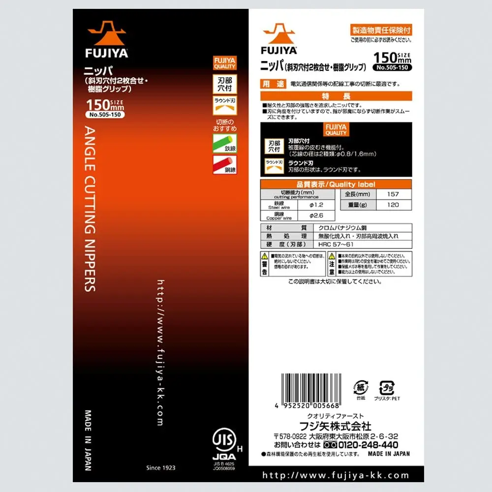 Kìm Cắt Góc Nghiêng Fujiya 505-150 (150mm) - Ảnh 5