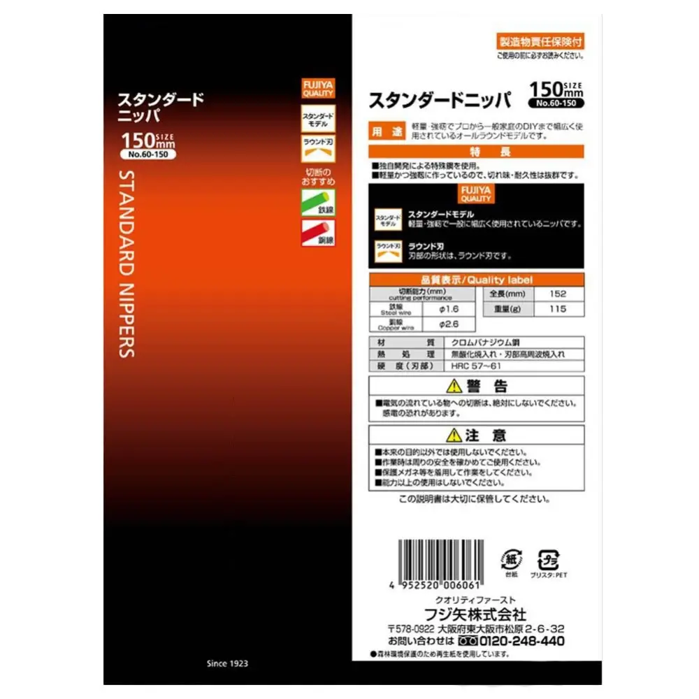 Kìm Cắt Lưỡi Cong Fujiya 60-125 (125mm) - Ảnh 5