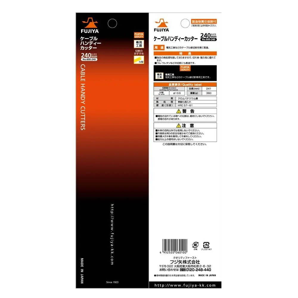 Kìm Cắt Cáp Fujiya 600-240 (240mm) - Ảnh 4