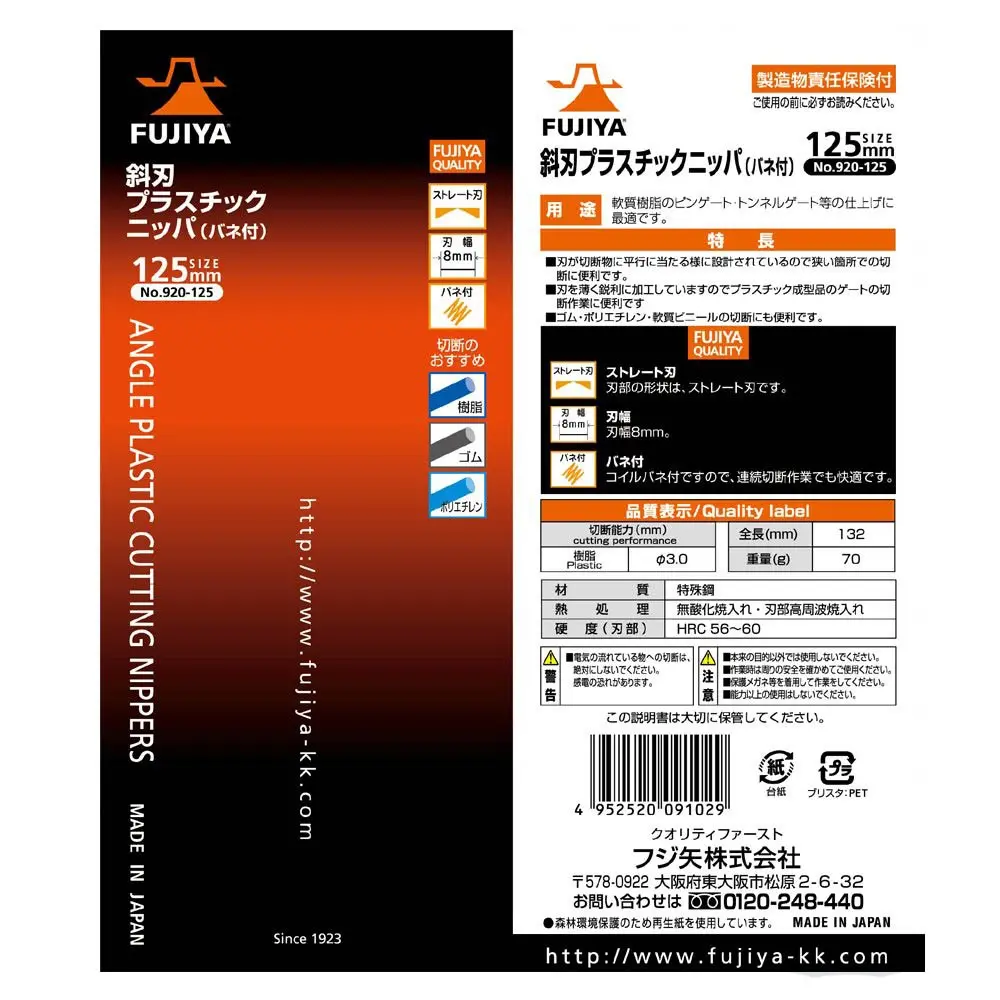 Kìm Cắt Nhựa Theo Chiều Dọc Fujiya 920-125 - Ảnh 4