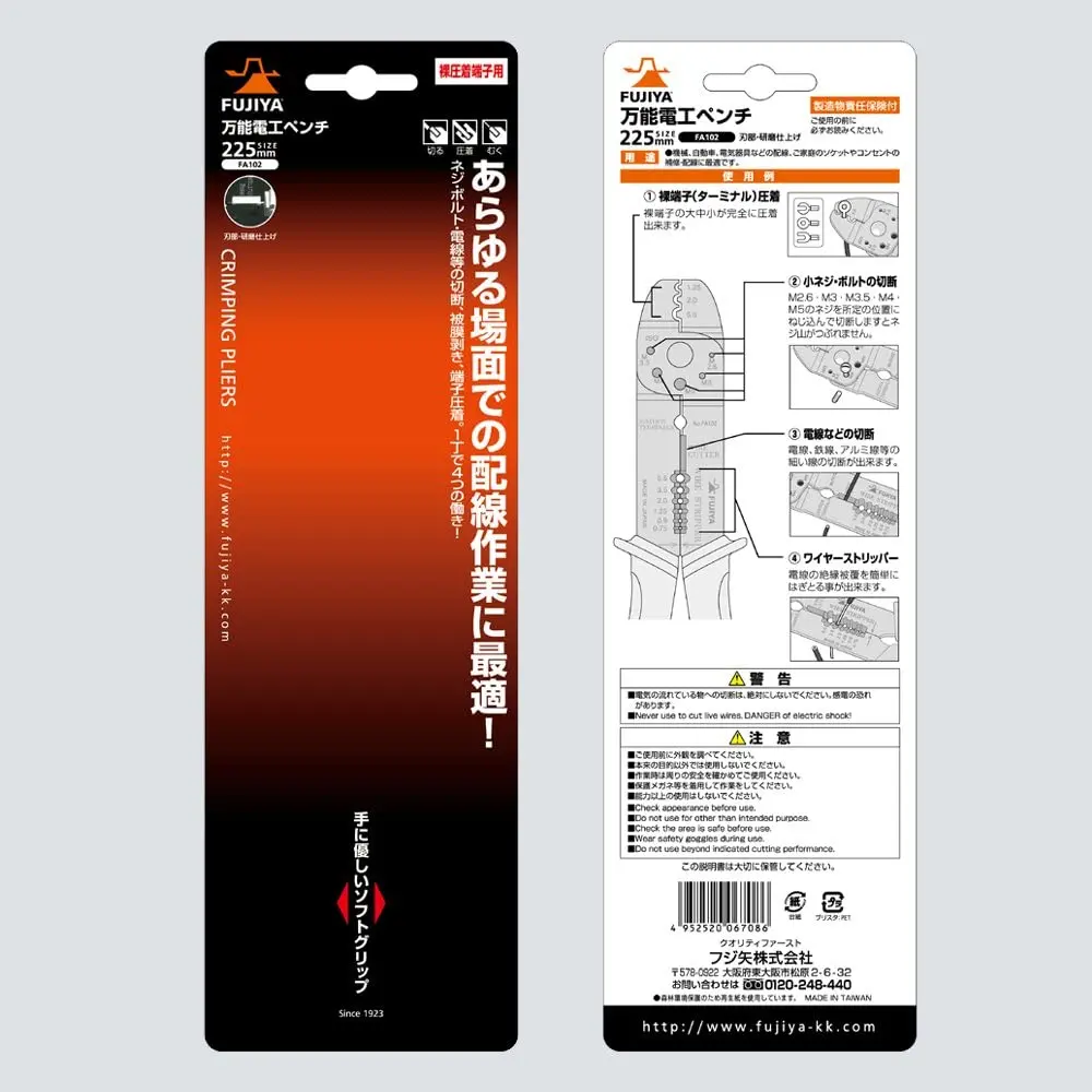 Kìm Cắt Tuốt Bấm Cos Dây Điện Đa Năng Fujiya FA102 (225mm) - Ảnh 6